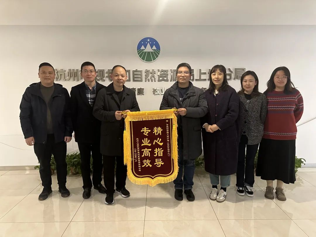 精心指导为人民 专业高效办实事丨上城区征收补偿工作收锦旗获赞誉