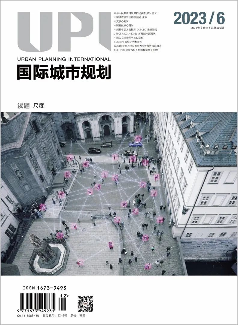 2023/6目录 |《国际城市规划》总第200期 2023/6目录 |《国际城市规划》总第200期