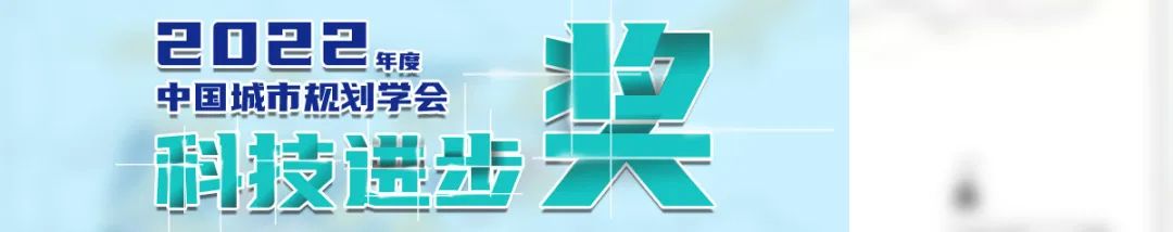 学术报告 | 赵渺希:数字中国网络协同的区域发展规划响应 学术报告 | 赵渺希:数字中国网络协同的区域发展规划响应
