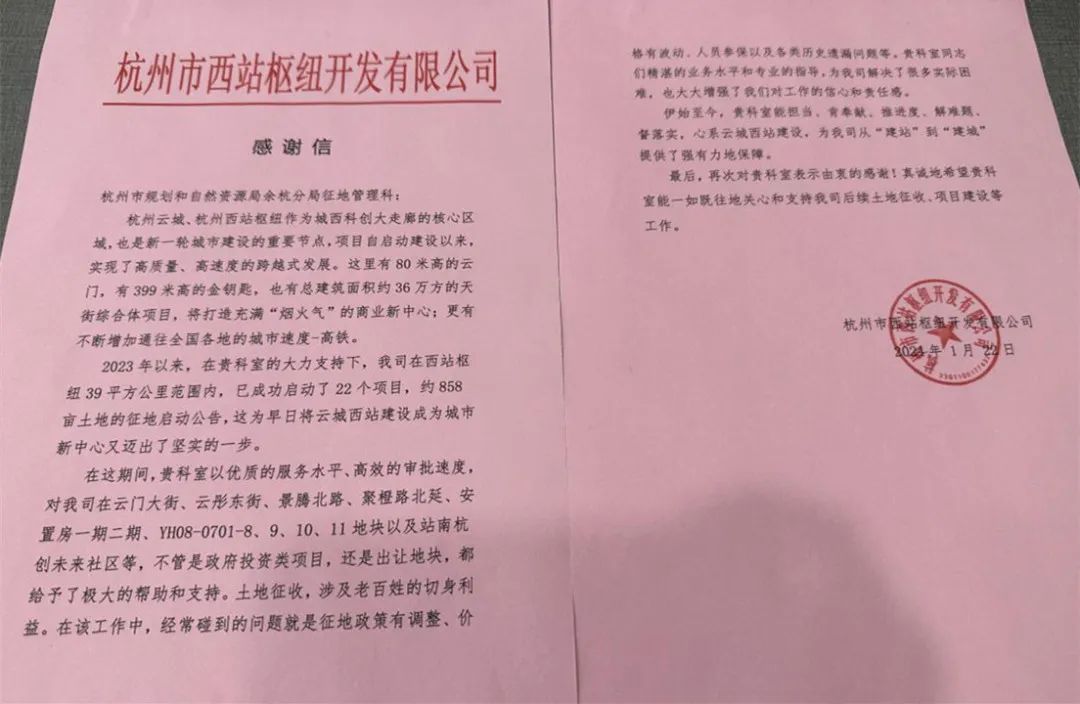 锦旗背后的故事︱杭州西站枢纽建设的“幕后英雄” 锦旗背后的故事︱杭州西站枢纽建设的“幕后英雄”