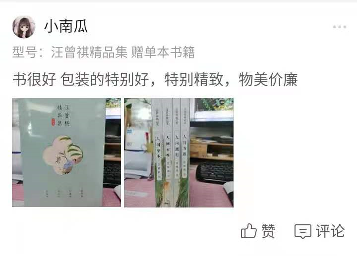 汪曾祺,世间少有的有趣灵魂 汪曾祺,世间少有的有趣灵魂