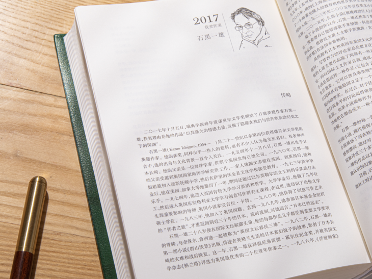 一套书轻松读透119位诺奖大咖，值得收藏！