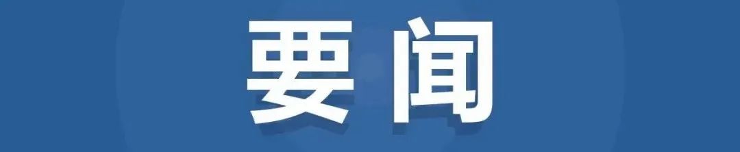 要闻 | 三部门发文开展专项行动,促进科技类社会团体发挥学术自律自净作用 要闻 | 三部门发文开展专项行动,促进科技类社会团体发挥学术自律自净作用