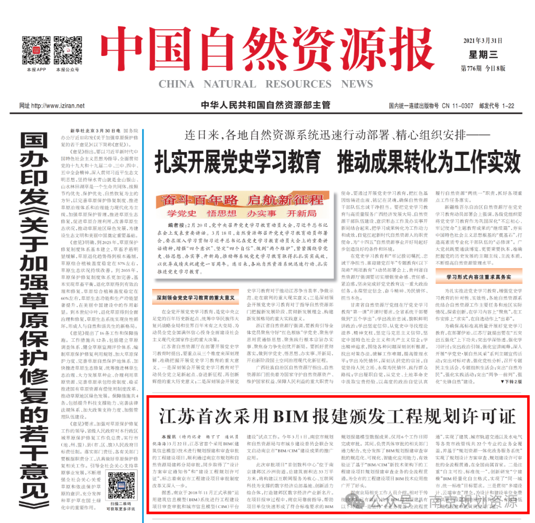 一线风采 | 信息中心:优服务 强保障 夯实规划资源信息支撑基底 一线风采 | 信息中心:优服务 强保障 夯实规划资源信息支撑基底