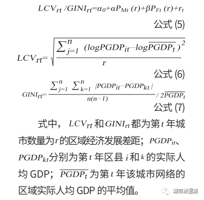 国家重点研发计划“村镇空间扩展的时空模拟关键技术”项目成果分享丨城市数据派