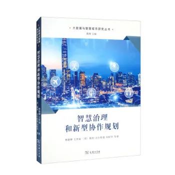 【新年赠书活动】为你精选一年好书单，34本城市数据主题新书推荐！丨城市数据派