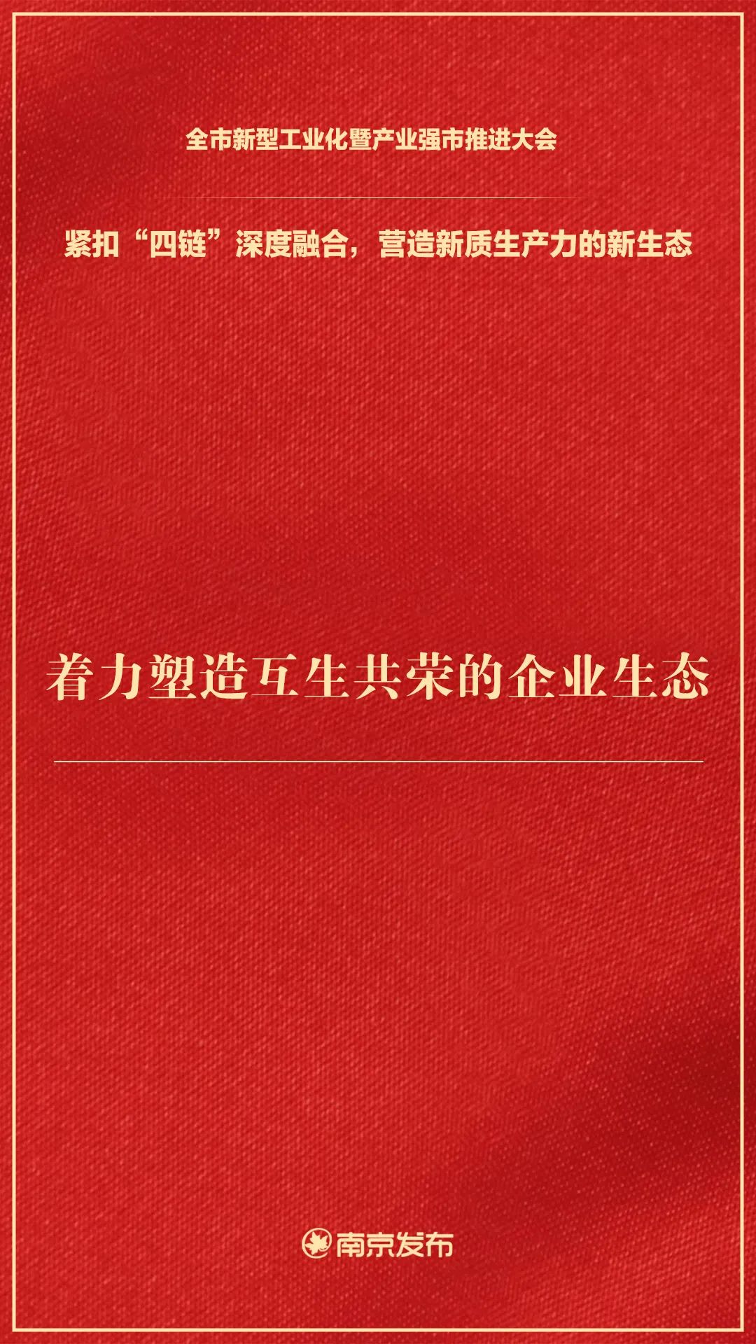 新春第一会速递