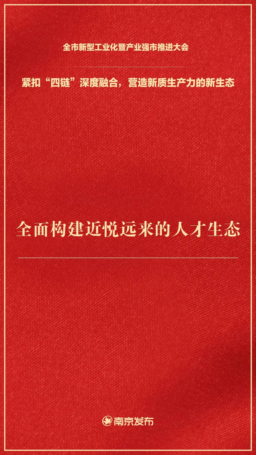 新春第一会速递