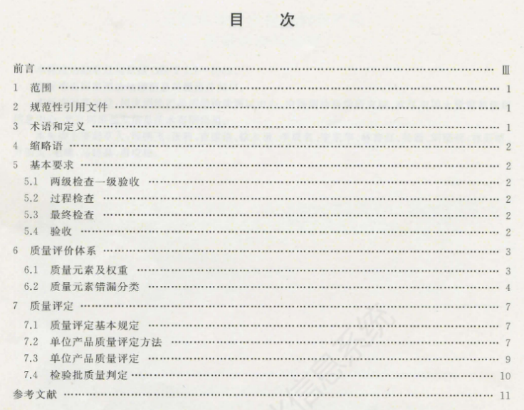 升级你的专业知识库：自然资源领域现行和数据有关的标准大全丨城市数据派