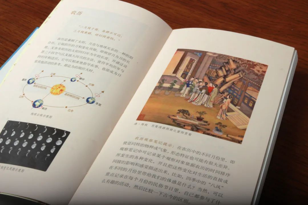 一本中国人才看得懂的日历：一诗一画一风物，柴米油盐藏诗意