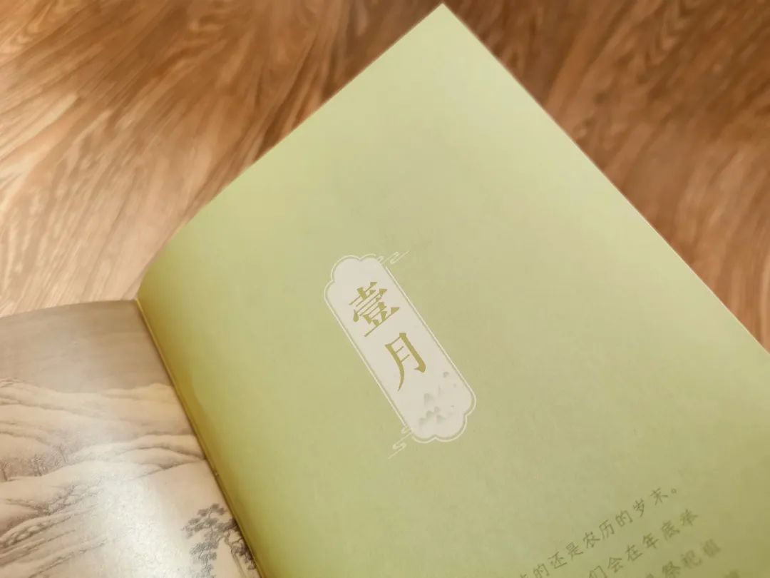 一本中国人才看得懂的日历:一诗一画一风物,柴米油盐藏诗意 一本中国人才看得懂的日历:一诗一画一风物,柴米油盐藏诗意