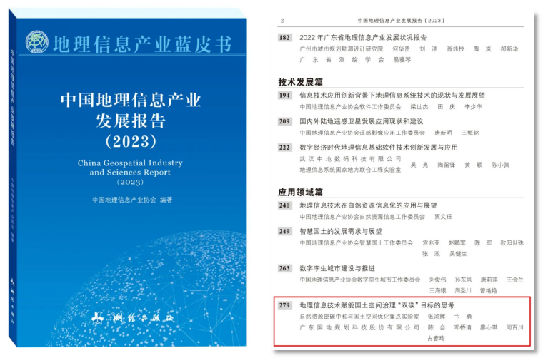 年度盘点|探索碳达峰碳中和实践,赋能高质量发展 年度盘点|探索碳达峰碳中和实践,赋能高质量发展