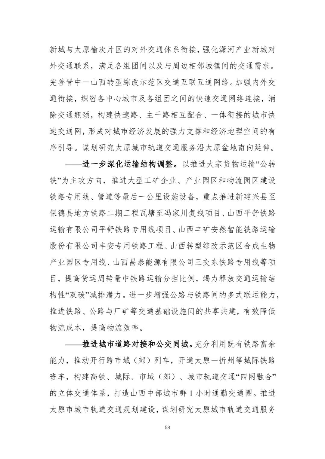 资讯 | 首个国家级城市群国土空间规划发布 资讯 | 首个国家级城市群国土空间规划发布
