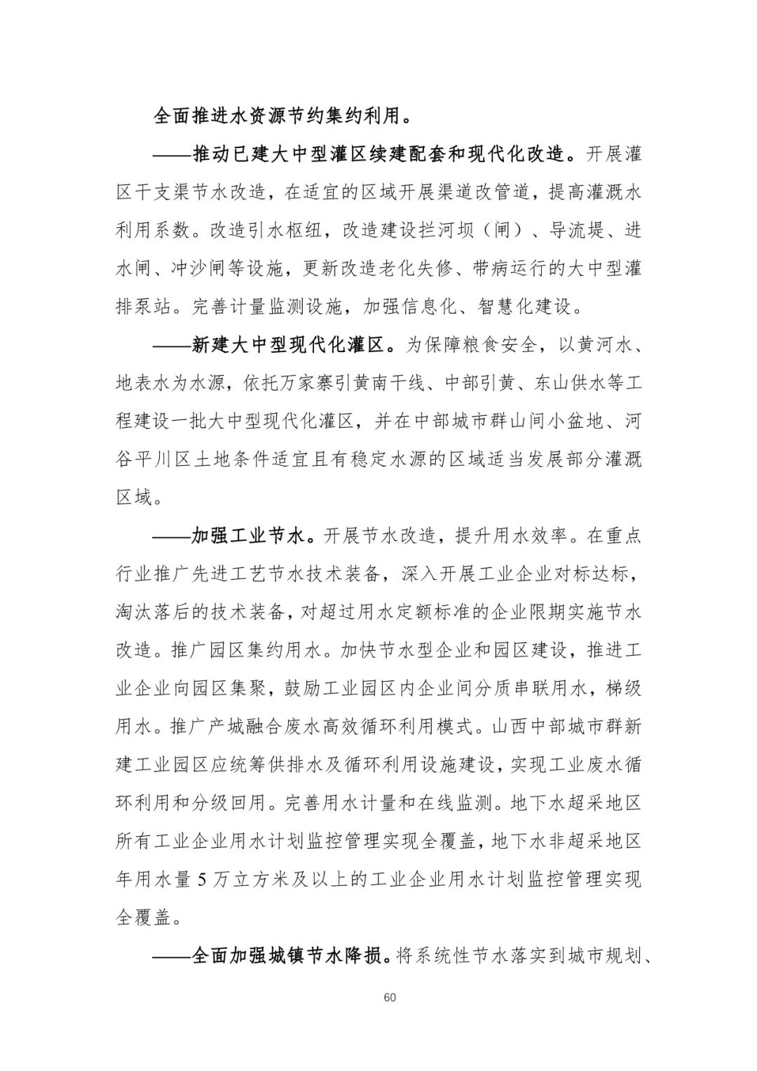 资讯 | 首个国家级城市群国土空间规划发布 资讯 | 首个国家级城市群国土空间规划发布