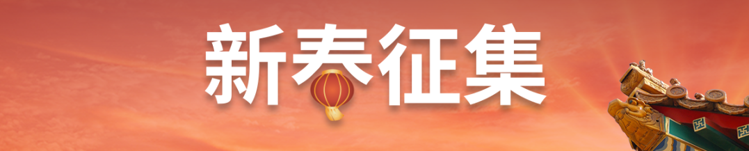 春节征集丨杨金艳:美丽中国里的规划故事—— “重识故乡”洱海之源高原水乡右所镇 春节征集丨杨金艳:美丽中国里的规划故事—— “重识故乡”洱海之源高原水乡右所镇