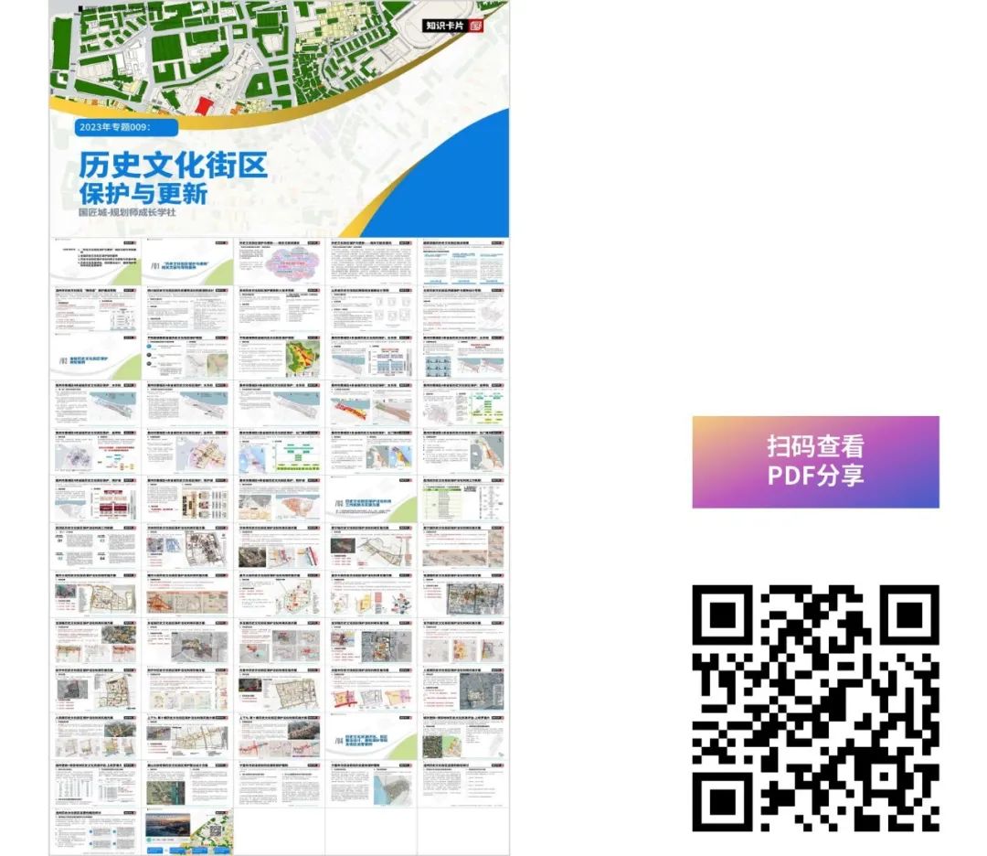 住建部:历史文化名城和街区等保护提升项目建设方案和保护规划的编制单位应具备城乡规划甲级资质 住建部:历史文化名城和街区等保护提升项目建设方案和保护规划的编制单位应具备城乡规划甲级资质
