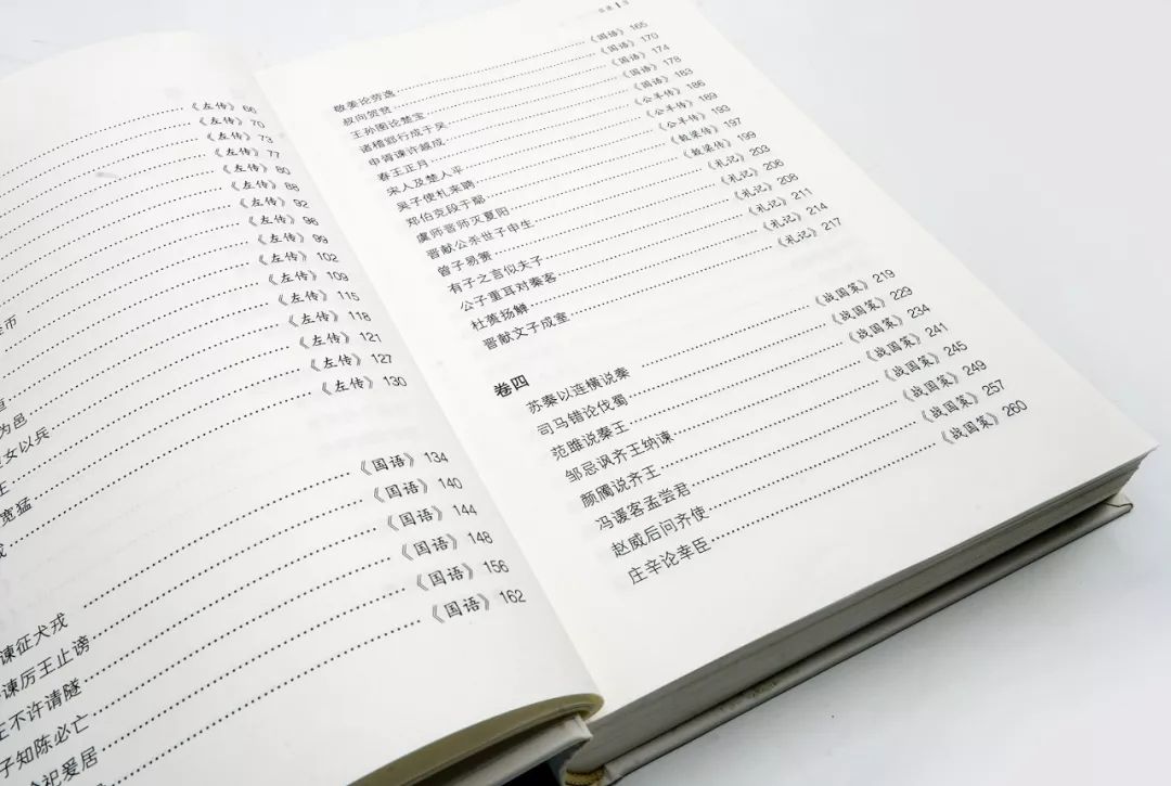 《古文观止》传世名句，句句经典，代表文言文的真实水平