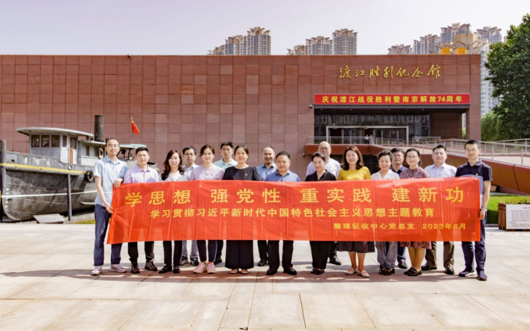 一线风采 | 整征中心：坚定信心跟党走  凝心聚力向未来