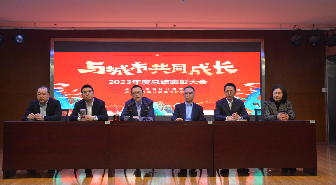 我院隆重召开2023年度总结表彰大会