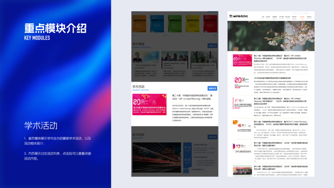 《城市规划学刊》官网焕新发布 《城市规划学刊》官网焕新发布