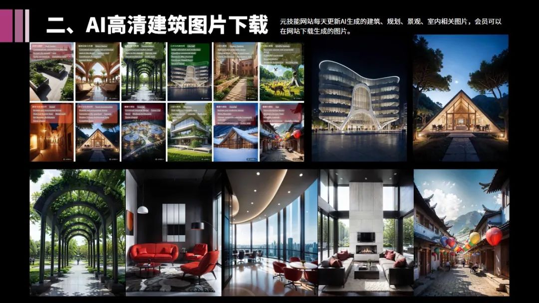 AI元技能网站更新，GPT自动生成建筑，欢迎加入AIGC元技能课程