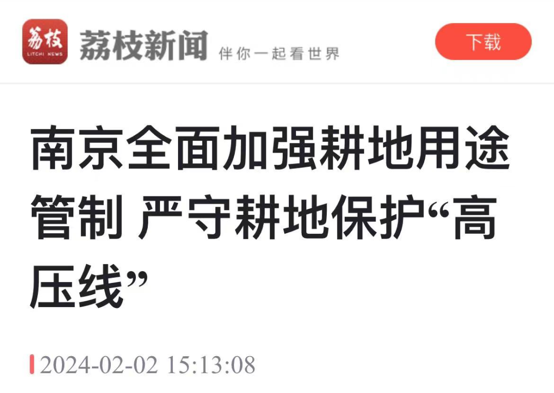 省、市媒体聚焦我市耕地用途管制工作