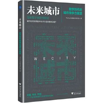 【新年赠书活动】为你精选一年好书单，34本城市数据主题新书推荐！丨城市数据派