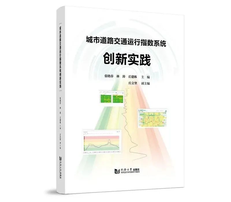 【新年赠书活动】为你精选一年好书单，34本城市数据主题新书推荐！丨城市数据派