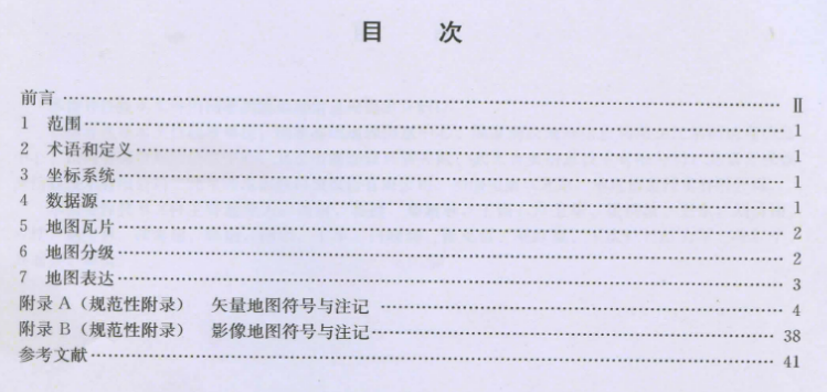 升级你的专业知识库：自然资源领域现行和数据有关的标准大全丨城市数据派