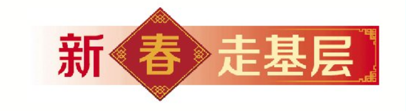 人参果下三重喜 | 新春走基层 人参果下三重喜 | 新春走基层