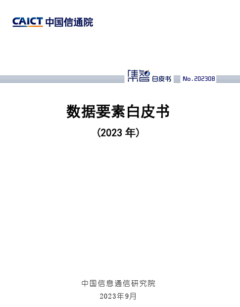 如何用数据洞察城市?2023年城市数据分析研究精彩主题报告盘点丨城市数据派 如何用数据洞察城市?2023年城市数据分析研究精彩主题报告盘点丨城市数据派