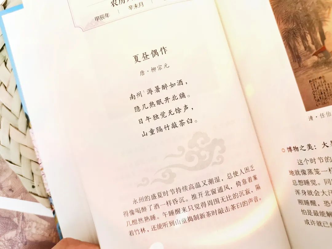 一本中国人才看得懂的日历:一诗一画一风物,柴米油盐藏诗意 一本中国人才看得懂的日历:一诗一画一风物,柴米油盐藏诗意