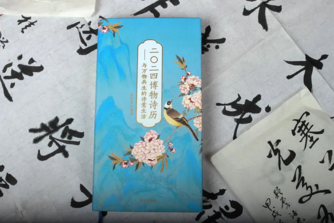 一本中国人才看得懂的日历:一诗一画一风物,柴米油盐藏诗意 一本中国人才看得懂的日历:一诗一画一风物,柴米油盐藏诗意