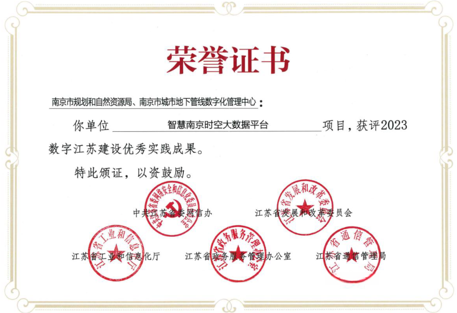 时空大数据平台,让极美南京更“智慧” 时空大数据平台,让极美南京更“智慧”