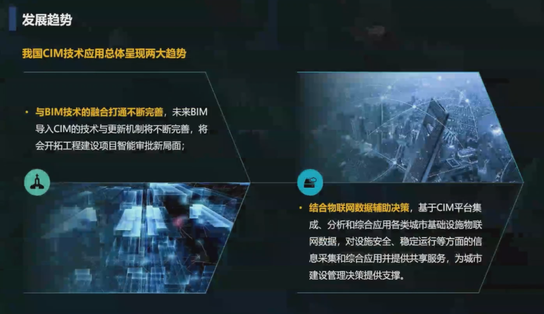 同衡学术·日新讲坛 | 杨滔:城市信息模型(CIM)平台的理论与实践 同衡学术·日新讲坛 | 杨滔:城市信息模型(CIM)平台的理论与实践