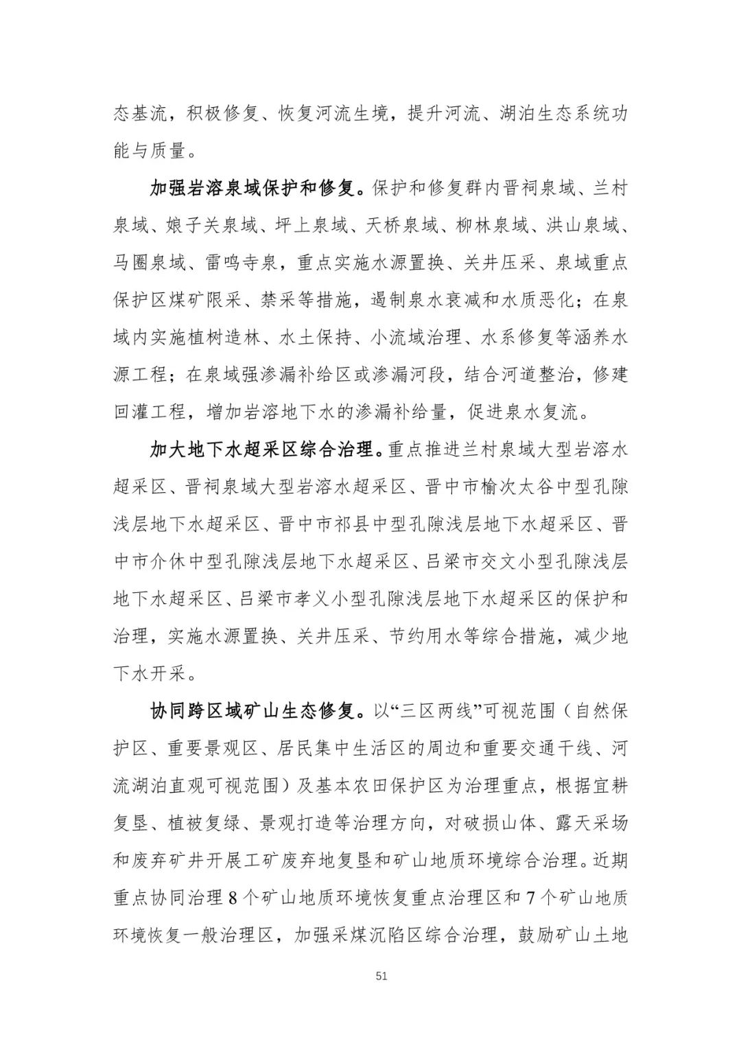 资讯 | 首个国家级城市群国土空间规划发布 资讯 | 首个国家级城市群国土空间规划发布