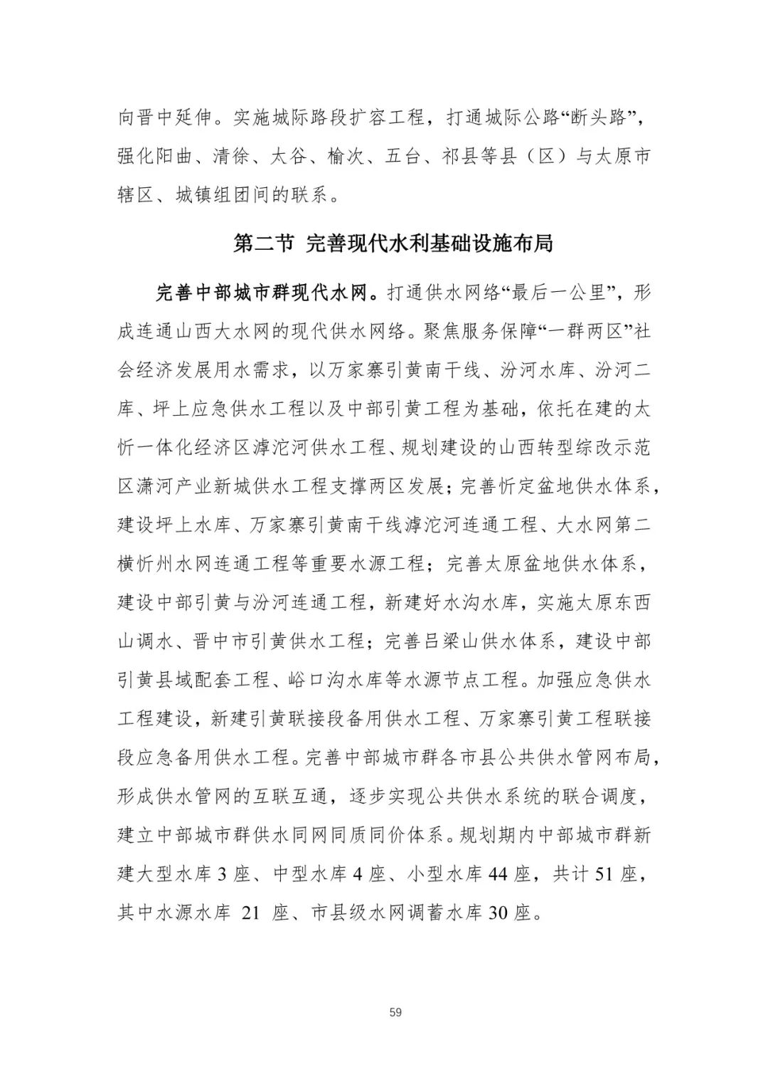 资讯 | 首个国家级城市群国土空间规划发布 资讯 | 首个国家级城市群国土空间规划发布