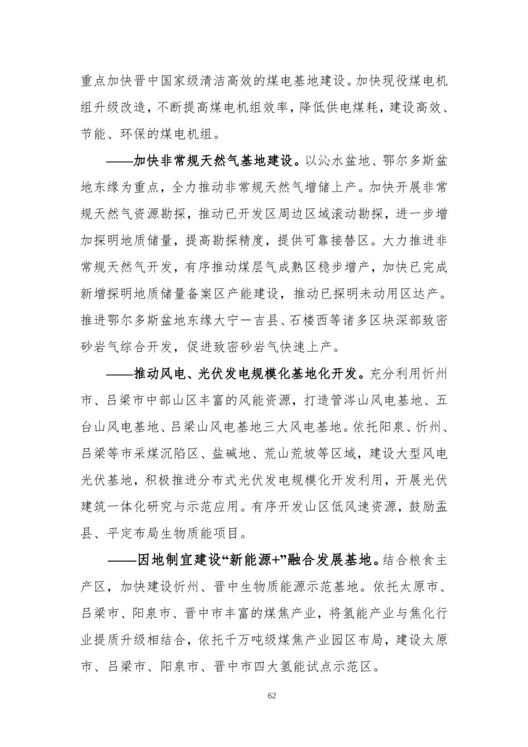 资讯 | 首个国家级城市群国土空间规划发布 资讯 | 首个国家级城市群国土空间规划发布