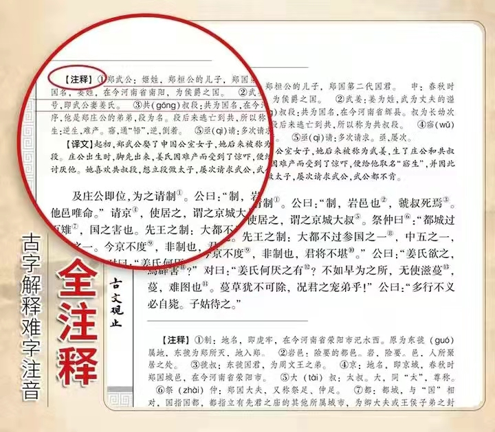 《古文观止》传世名句，句句经典，代表文言文的真实水平