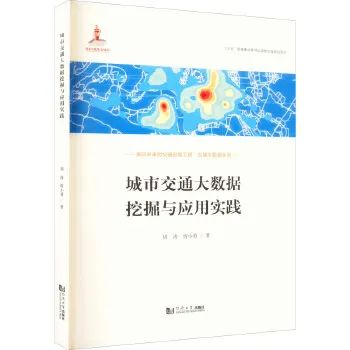 【新年赠书活动】为你精选一年好书单，34本城市数据主题新书推荐！丨城市数据派