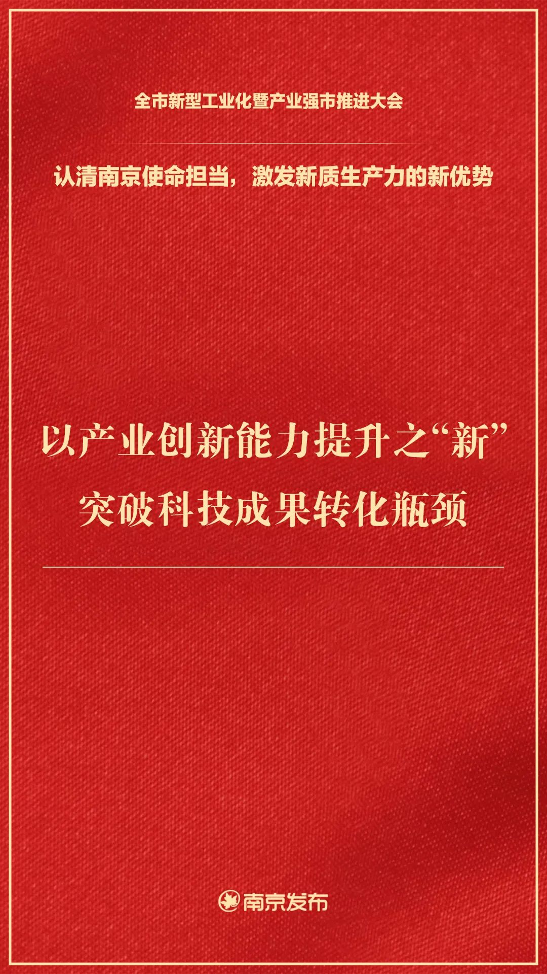 新春第一会速递