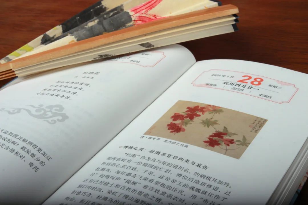 一本中国人才看得懂的日历:一诗一画一风物,柴米油盐藏诗意 一本中国人才看得懂的日历:一诗一画一风物,柴米油盐藏诗意