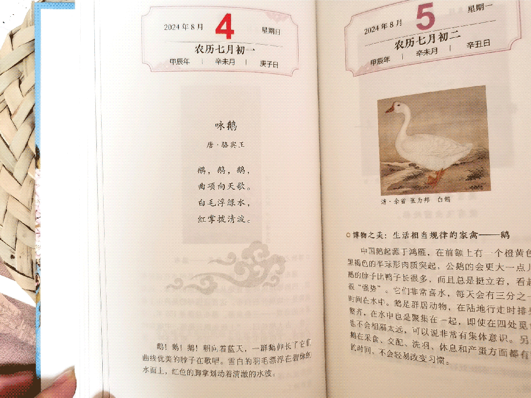一本中国人才看得懂的日历：一诗一画一风物，柴米油盐藏诗意