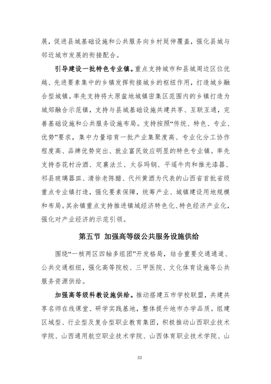资讯 | 首个国家级城市群国土空间规划发布 资讯 | 首个国家级城市群国土空间规划发布