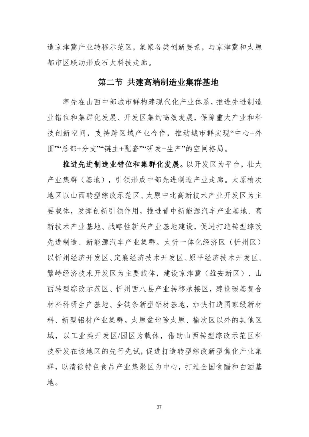 资讯 | 首个国家级城市群国土空间规划发布 资讯 | 首个国家级城市群国土空间规划发布