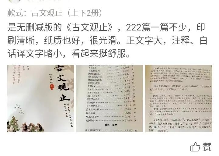 《古文观止》传世名句，句句经典，代表文言文的真实水平