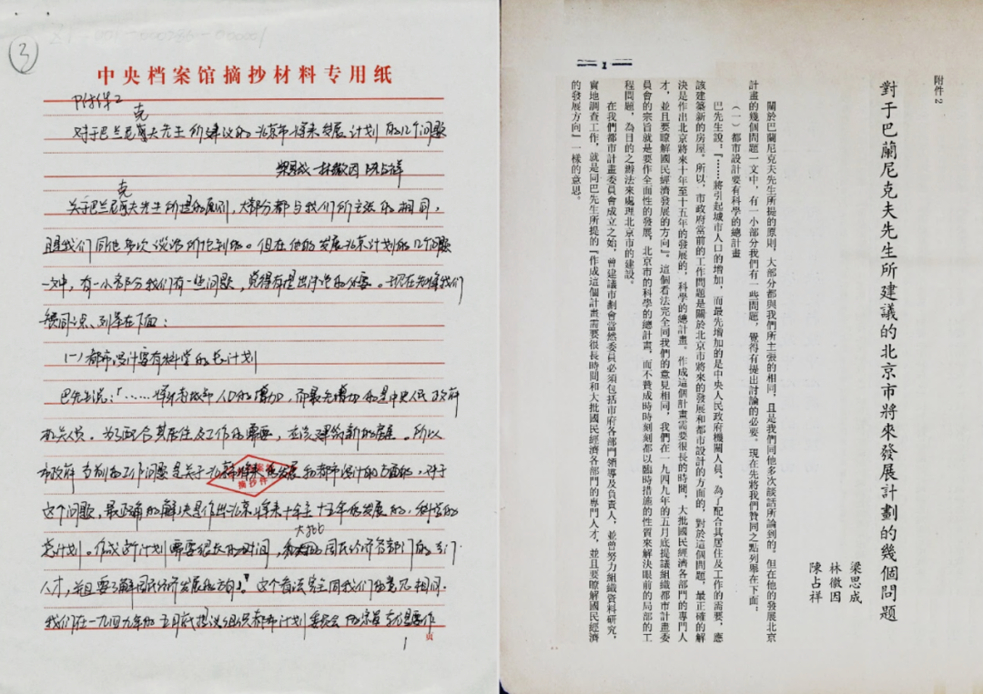 城墙存废根本不在他们争论范围内，分歧的核心是首都行政中心的位置｜李浩 一席第1048位讲者