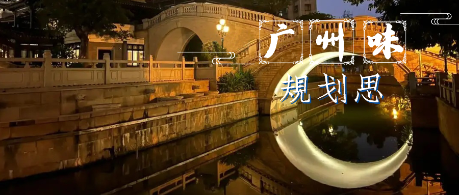 广规好书|人居环境景观院:《藏在地质里的广州》 广规好书|人居环境景观院:《藏在地质里的广州》