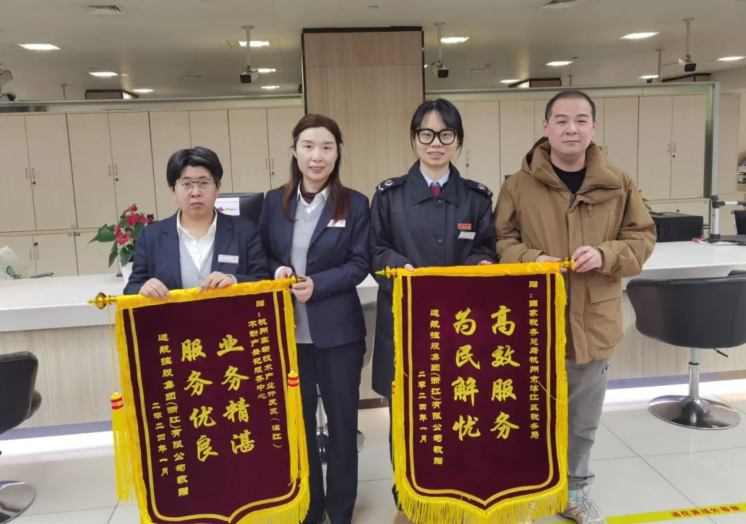 开年就收到锦旗啦，温暖开启2024！