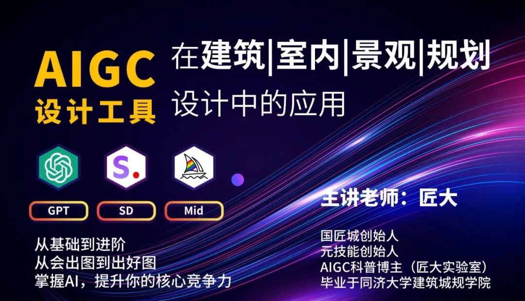 AI元技能网站更新，GPT自动生成建筑，欢迎加入AIGC元技能课程